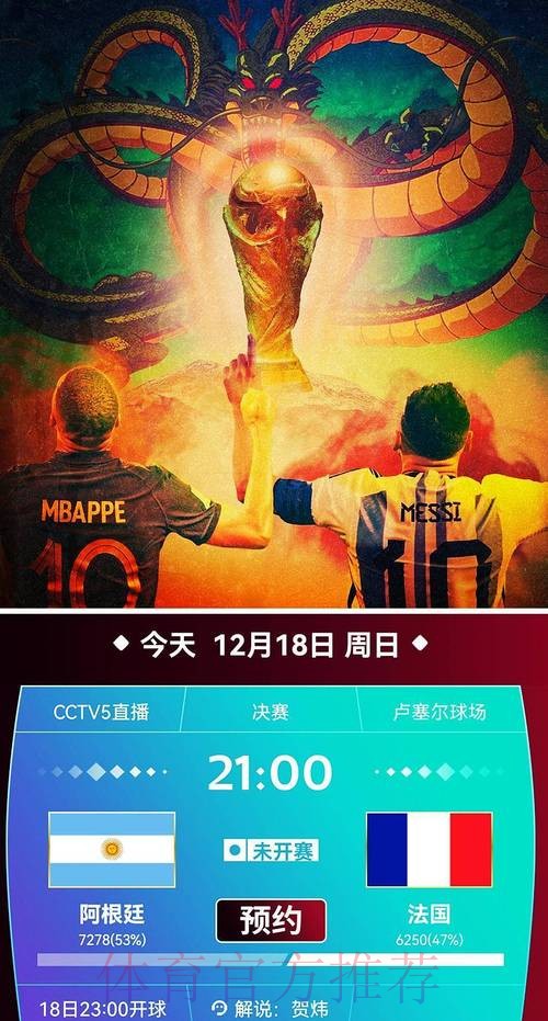 世界杯直播免费官方
