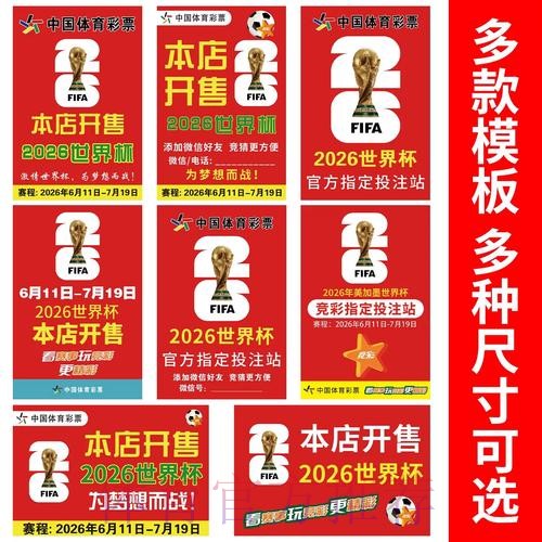 世界杯竞猜正规入口地址推荐 世界杯竞猜正规入口地址推荐